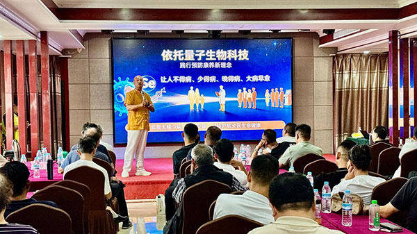 千度硒新品发布会8 千度硒新品发布会8