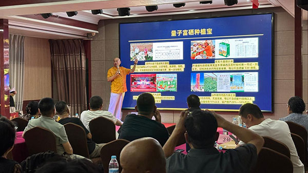 千度硒新品发布会7 千度硒新品发布会7